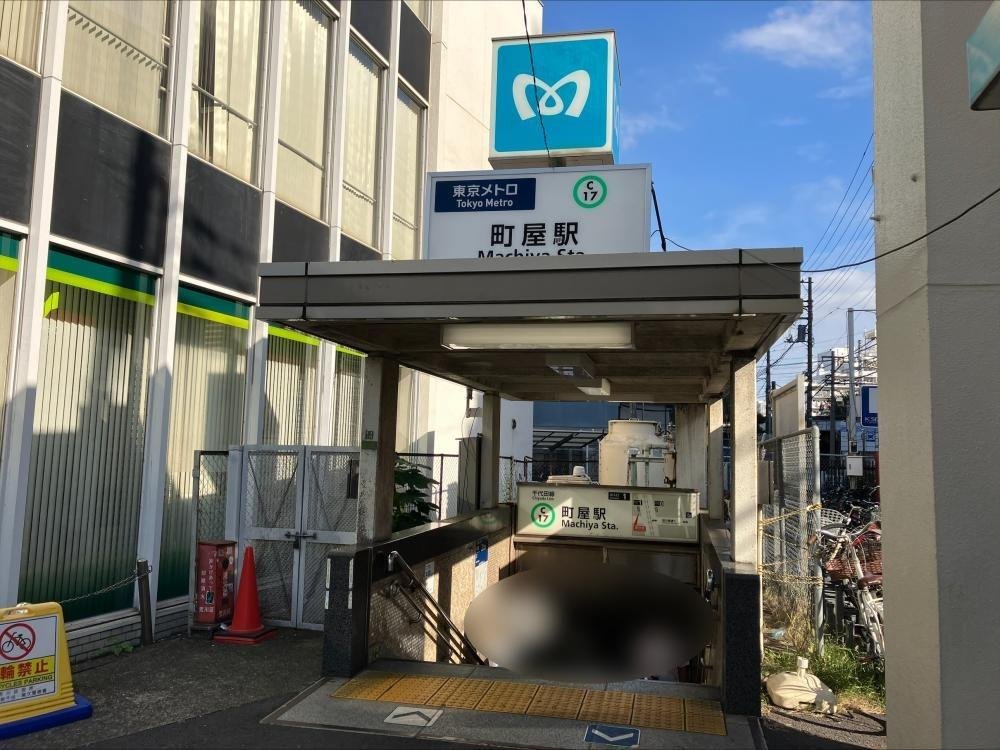 町屋駅出口